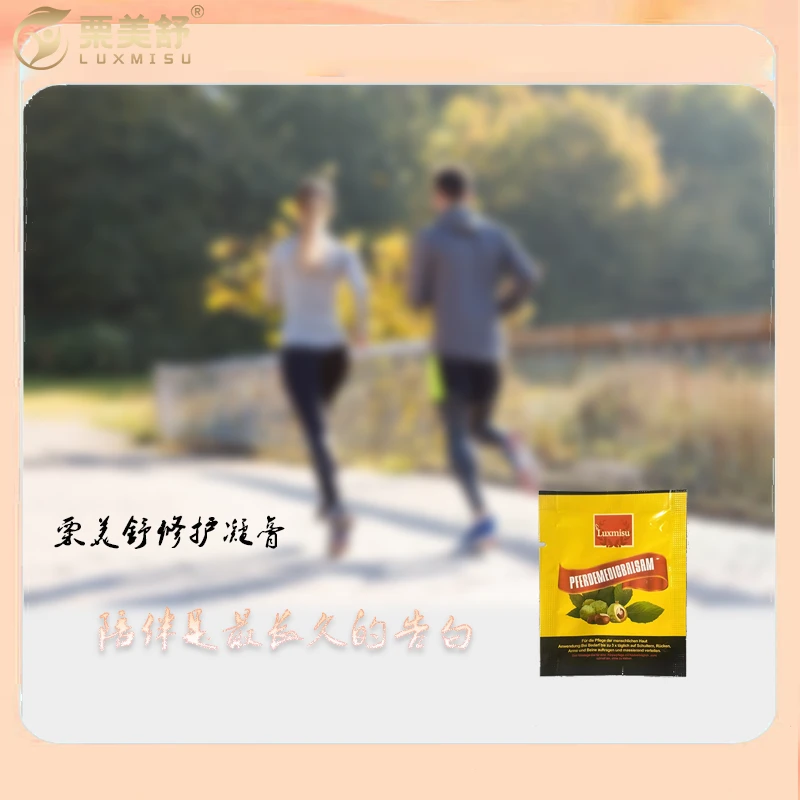 栗美舒德国进口luxmisu栗美舒修护凝膏3ml试用装*3