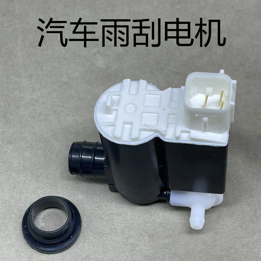 适用于起亚喷水壶电机KX5智跑狮跑雨刷喷水泵雨刷水马达 喷水电机