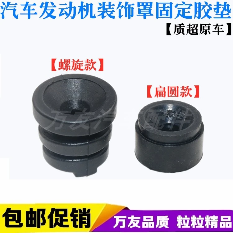 适用长安CS75睿骋发动机盖板胶垫GS75 1.8T装饰罩固定胶套原装