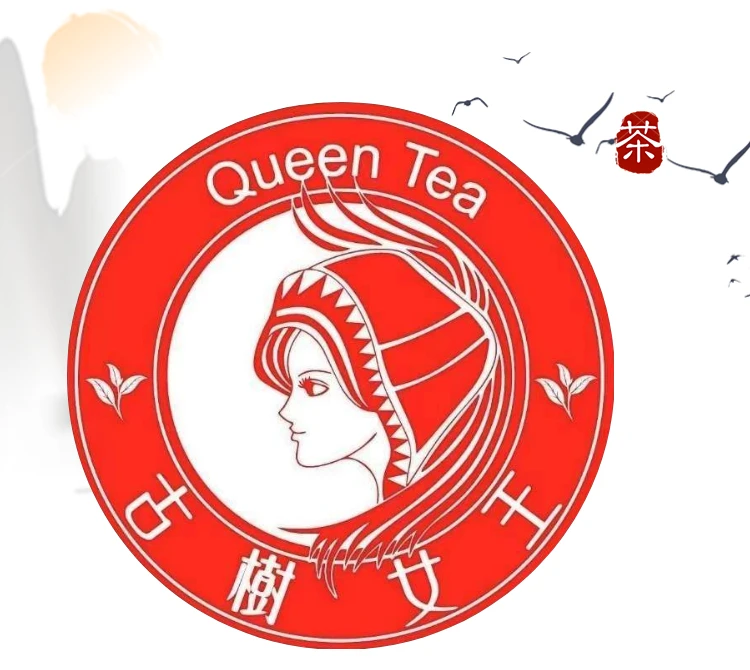 古树女王-- （女王高货福利）--.生普--NO退