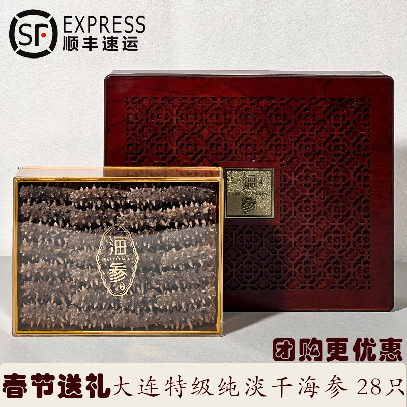 俏参源源头工厂现货秒发国标品质冷水速发海参