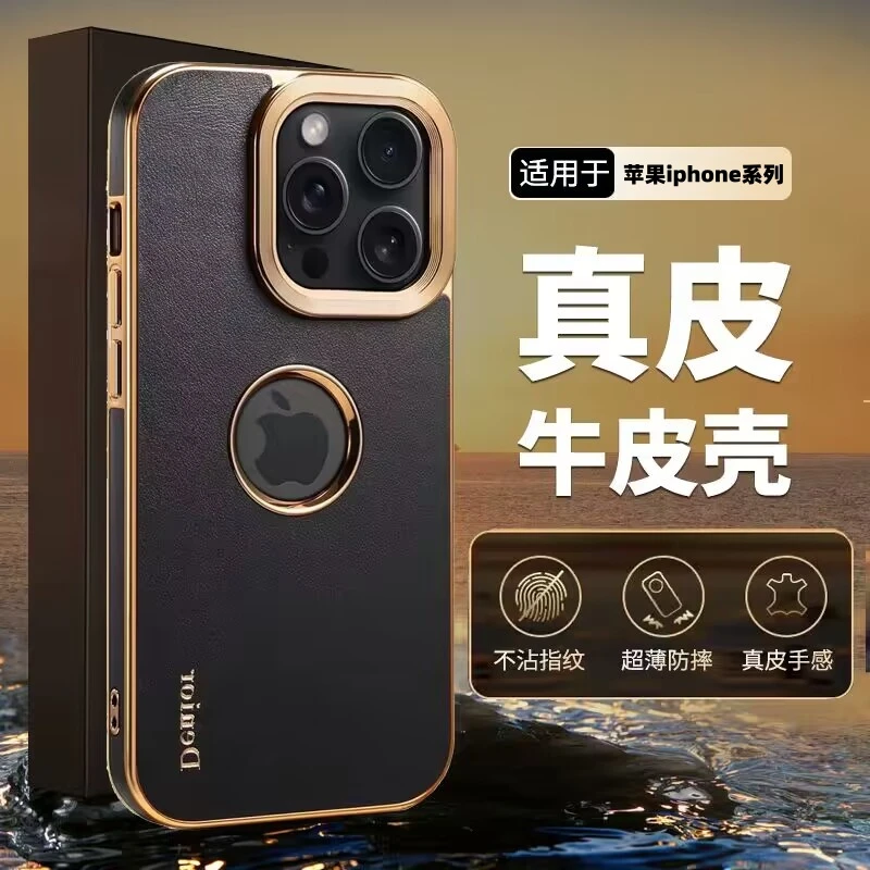 适用于苹果15ProMax真皮手机壳高档真皮全包防摔高级感高端商务男