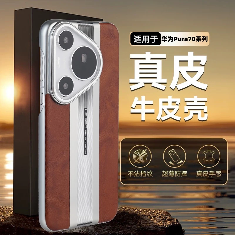 适用华为Pura70Ultra手机壳真皮防摔保护套超薄电镀轻奢男士商务