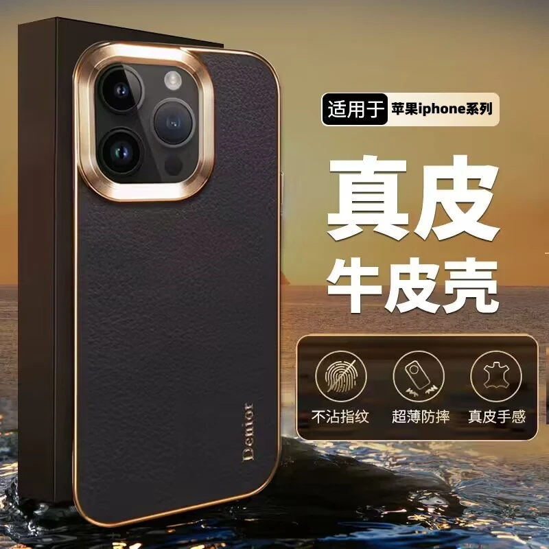 适用iphone15ProMax真皮电镀苹果手机壳全包防摔高级感商务保护壳