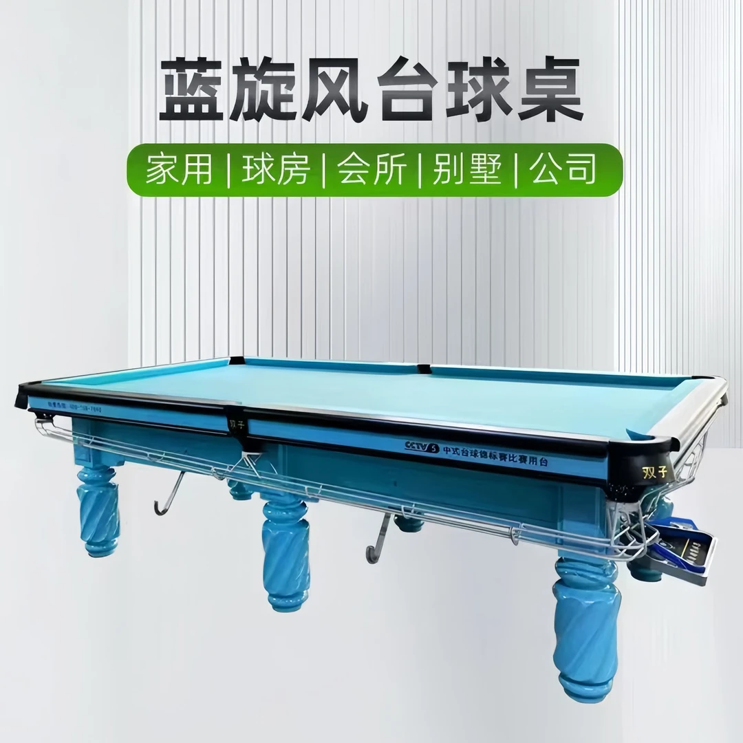 中式黑八标准台全套配件青石板利百文澳毛成人标准台台球桌