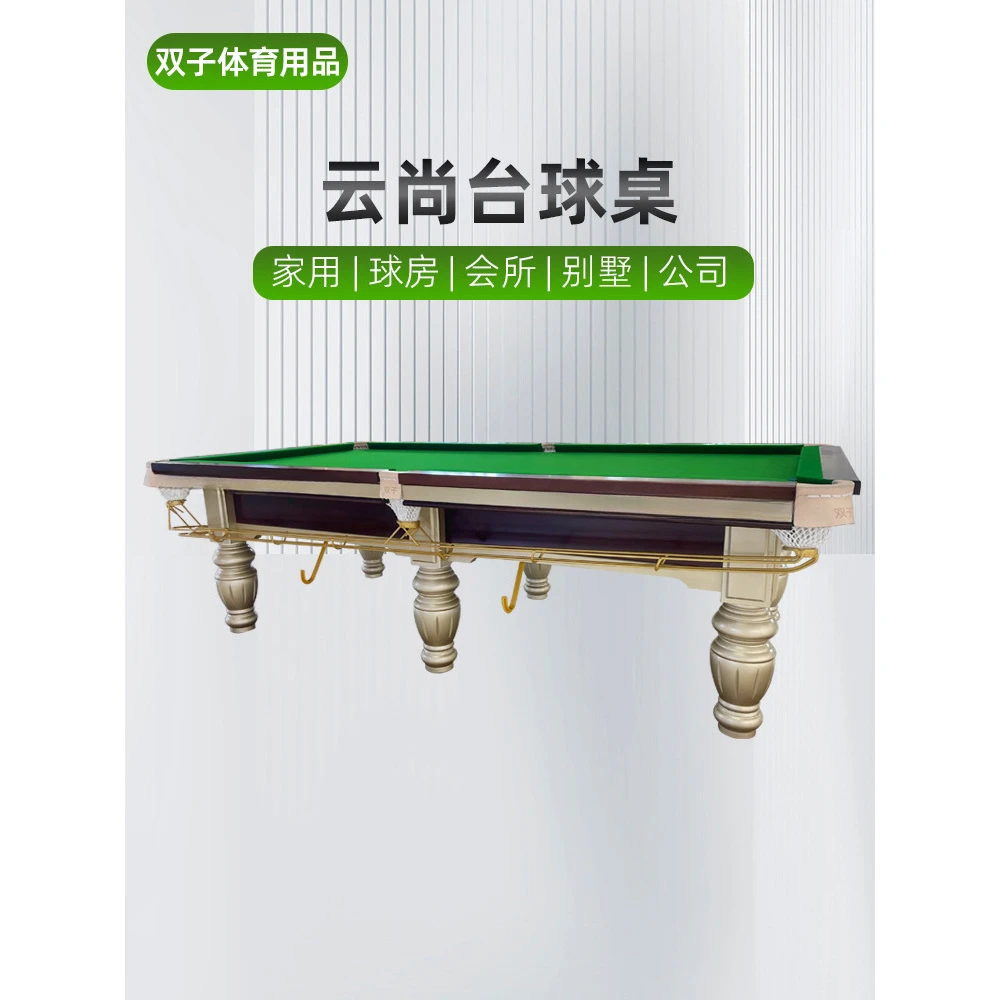 成人标准台家用练习球桌商用经典台球桌中式黑八台球桌