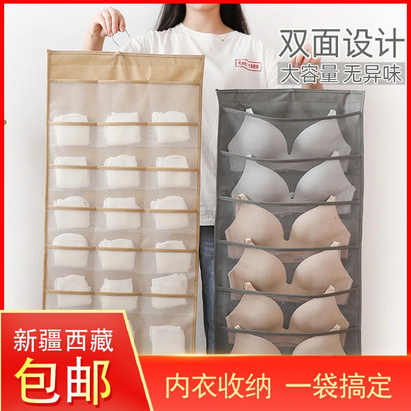 新疆西藏内衣袜子收纳挂袋双面储物袋宿舍壁挂布袋衣柜文胸收纳袋
