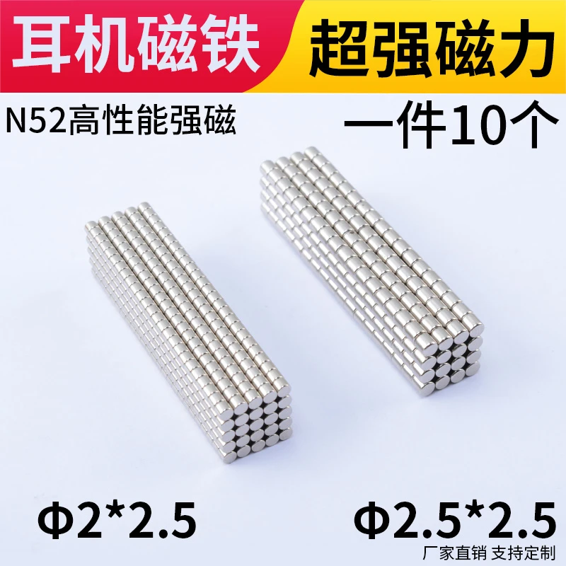 钕铁硼米粒强磁永磁强力磁铁吸铁石耳机助听器小型磁铁2x1mm