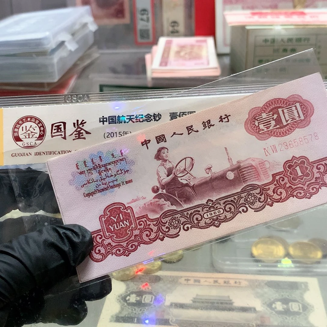 尾8无4补号一张原票
