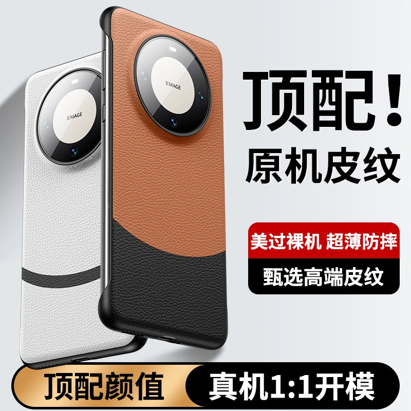 适用于华为mate60pro超薄mate60甄选头层牛皮简约高档商务手机壳