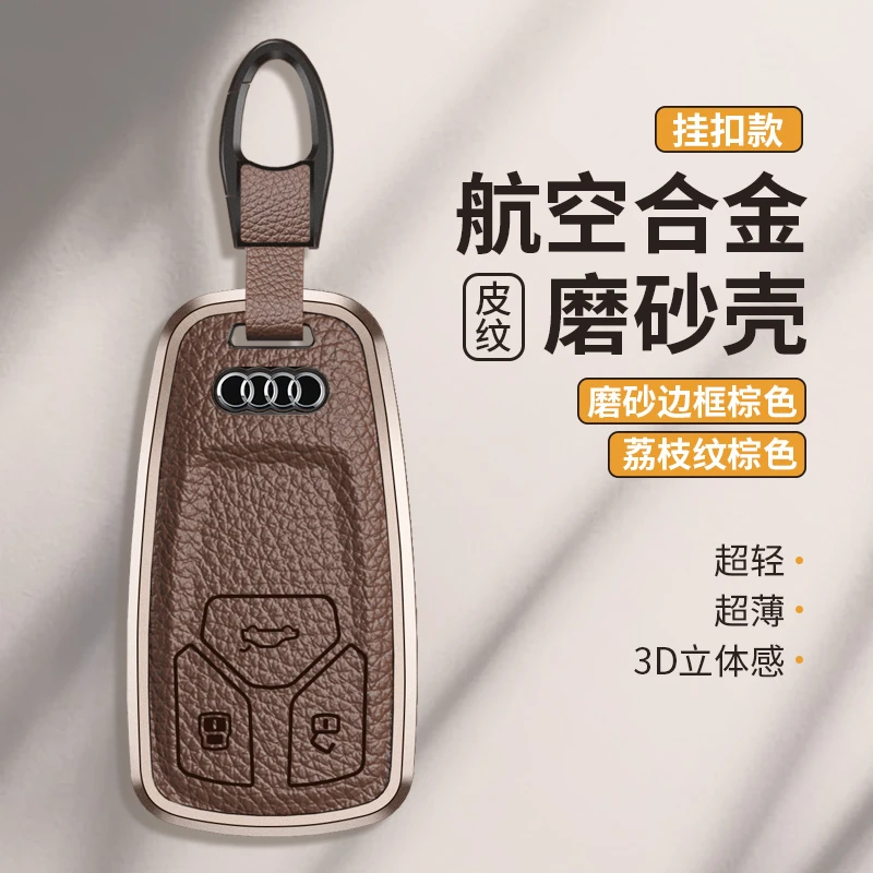 适用奥迪q5l钥匙套23款a4l新a4男a6汽车q5壳a6l扣a5专用q7女a7