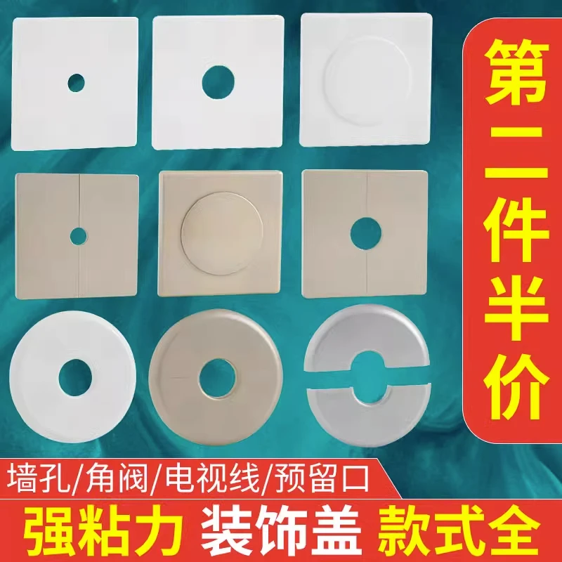 墙体洞口堵盖空调管子装饰遮挡水管燃气暖气下水管道遮丑堵洞神器