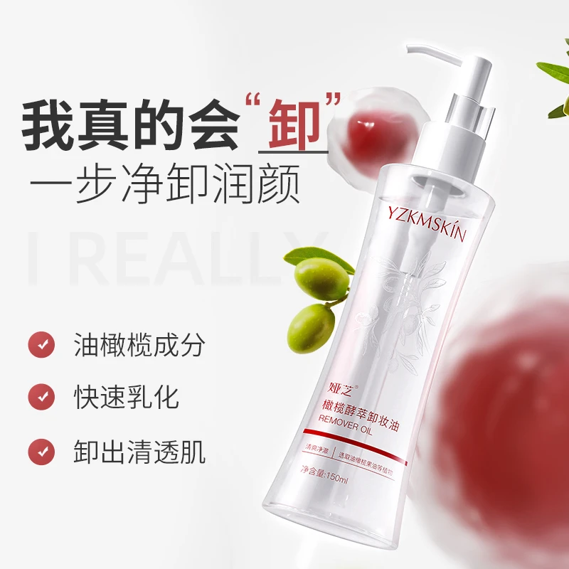 娅芝水感养肤不刺激清洁眼唇脸部面部敏感肌卸妆水乳膏植物卸妆油