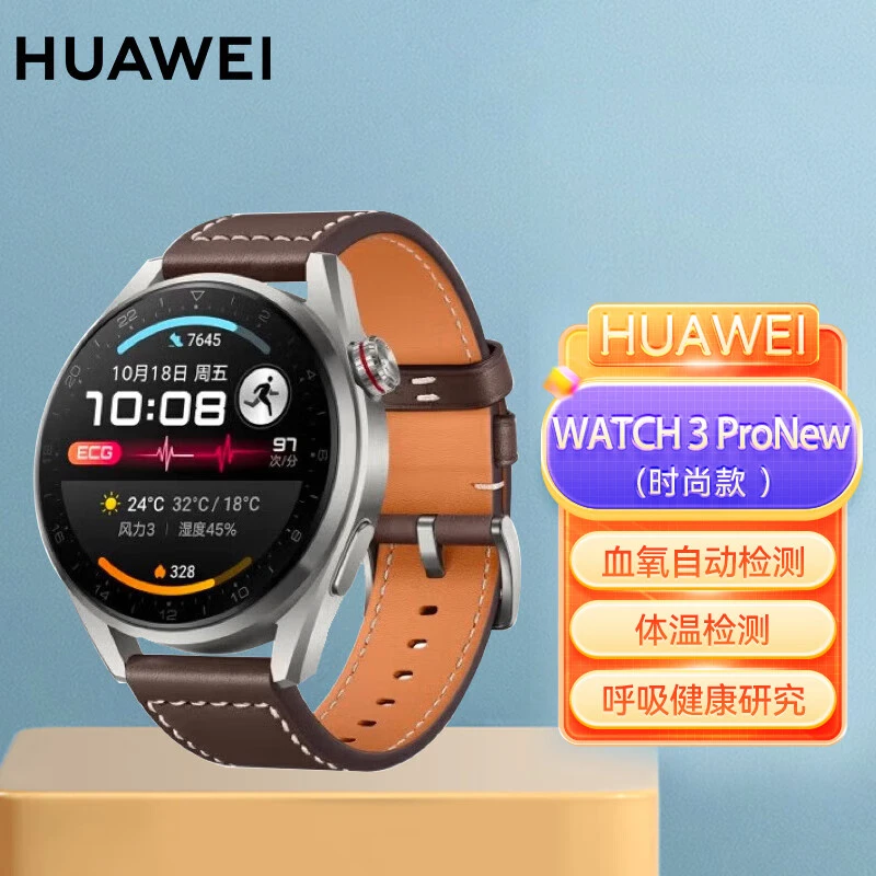 99新 Huawei/华为 Watch3 ProNew独立通话微信 【华粉12】
