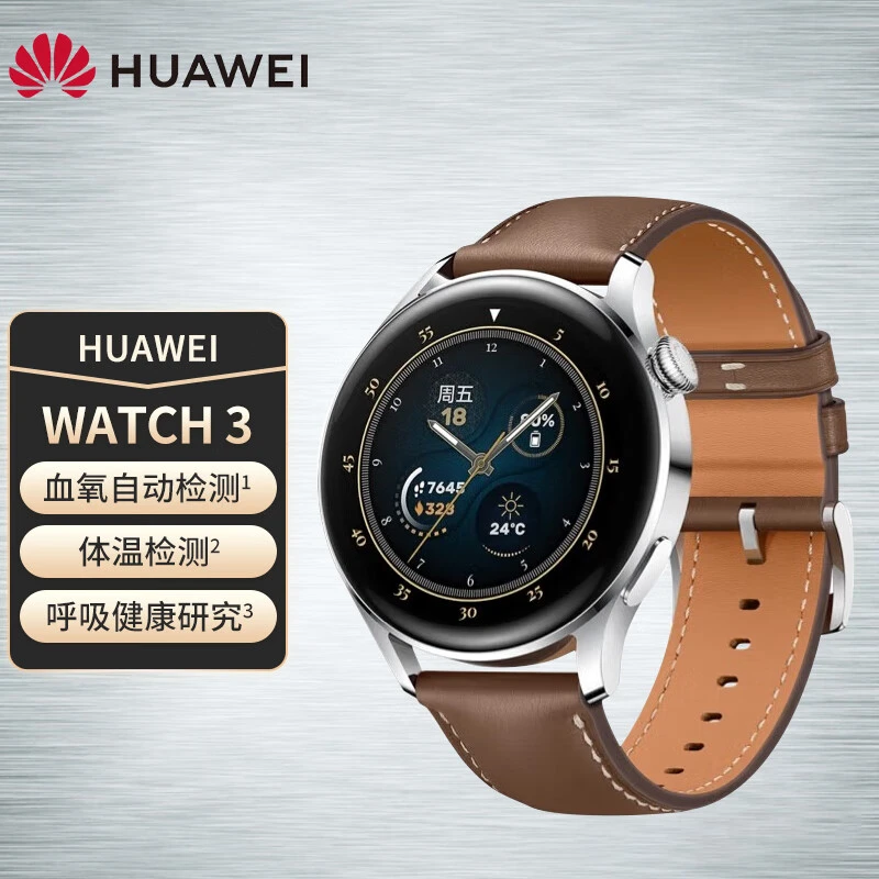 准新品 HUAWEI/华为 WATCH 3 智能运动esim独立通话微信手表【麻瓜