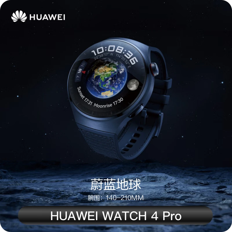 准新品 HUAWEI/华为 Watch4 Pro 血糖风险评估【专属】