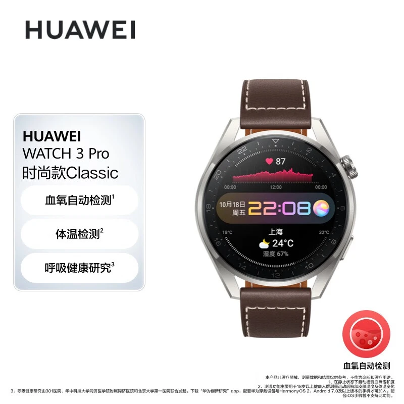 准新品 HUAWEI/华为 WATCH 3 Pro 手表eSIM独立通话【猫哥】