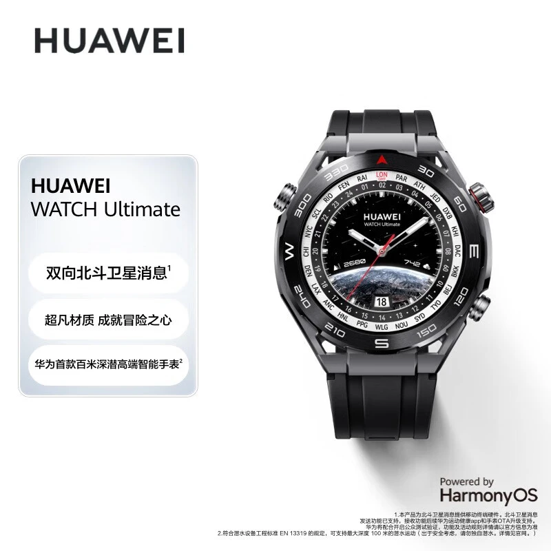 准新品 HUAWEI/华为 Watch Ultimate非凡大师驰骋山地