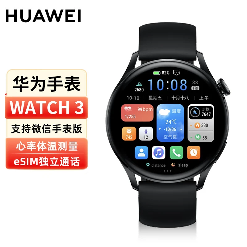99新 HUAWEI/华为 WATCH 3智能手表eSIM独立通话独立上网