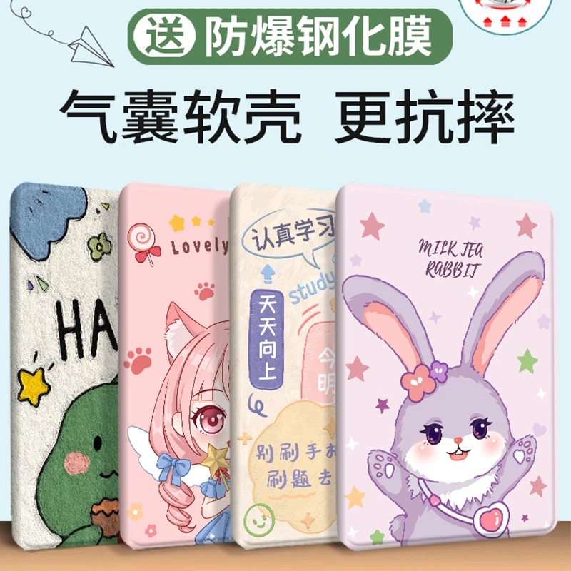 华为matepadAir11.5英寸保护套dby2全包2023卡通硅胶皮套气囊透明