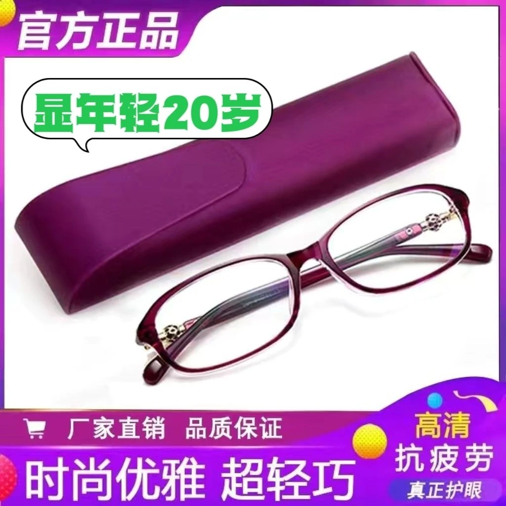 女士戴高档老花眼镜女新款显年轻中老年高清防蓝光老光镜超轻薄超