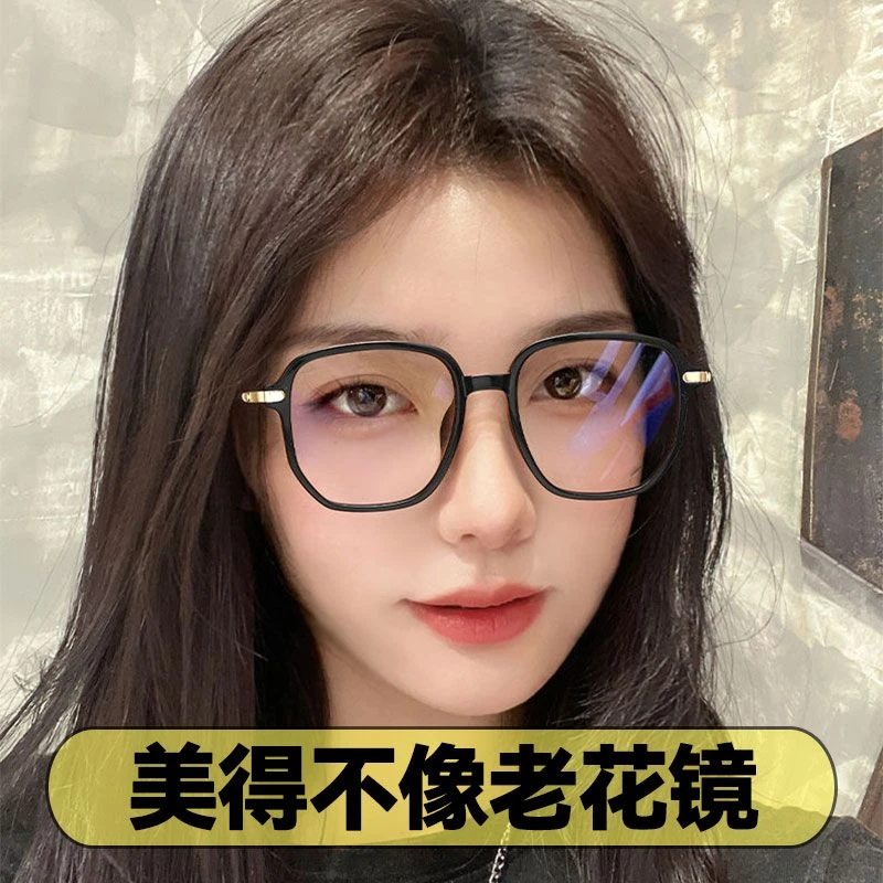 新款大框老花镜美颜时尚减龄高清防蓝光显年轻防蓝光抗疲劳老光镜