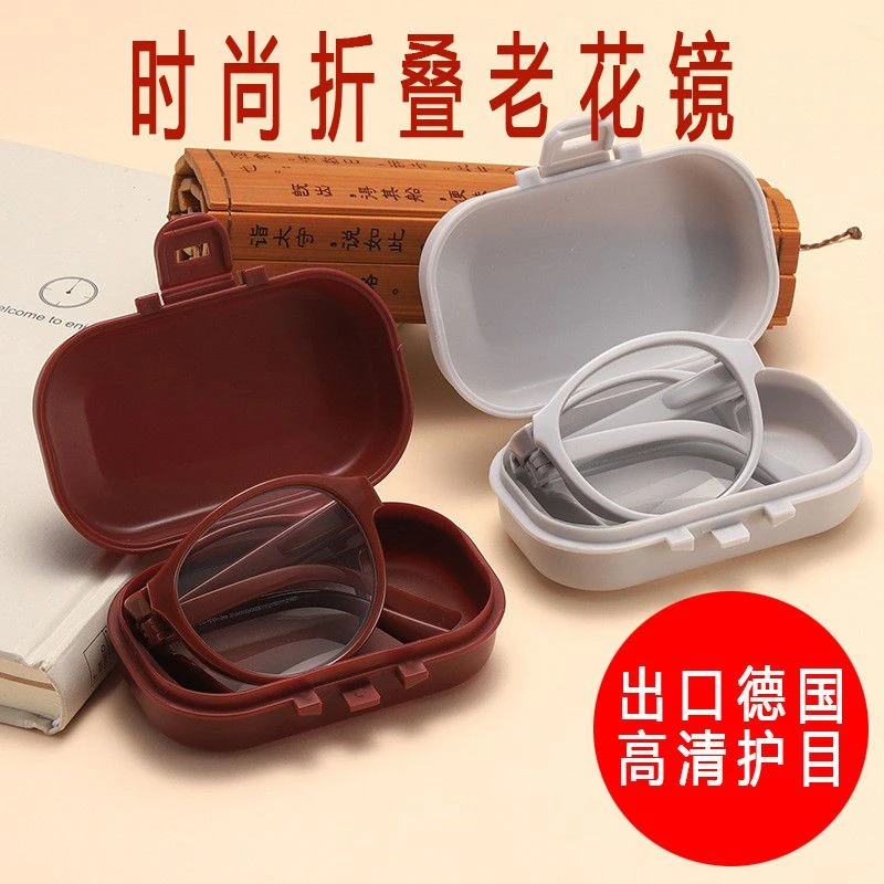 出口德国高档老花镜防蓝光高清护目老人老花眼镜折叠式便携远视镜