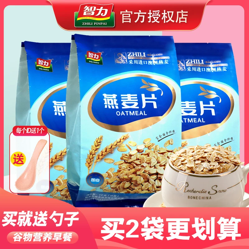 智力燕麦片1000g即食免煮膳食纤维早餐代餐饱腹原味纯燕麦片袋装