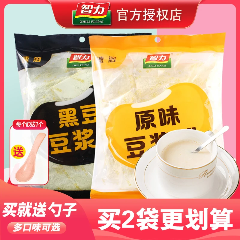 智力原味豆浆粉320g速溶黑豆黄豆家用老人孩子休闲办公营养早餐