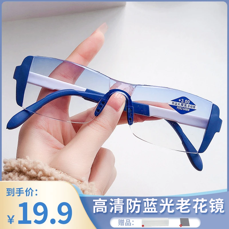 【智能双光】真正的远近两用老花镜 看远看近一副搞定 防蓝光镜片
