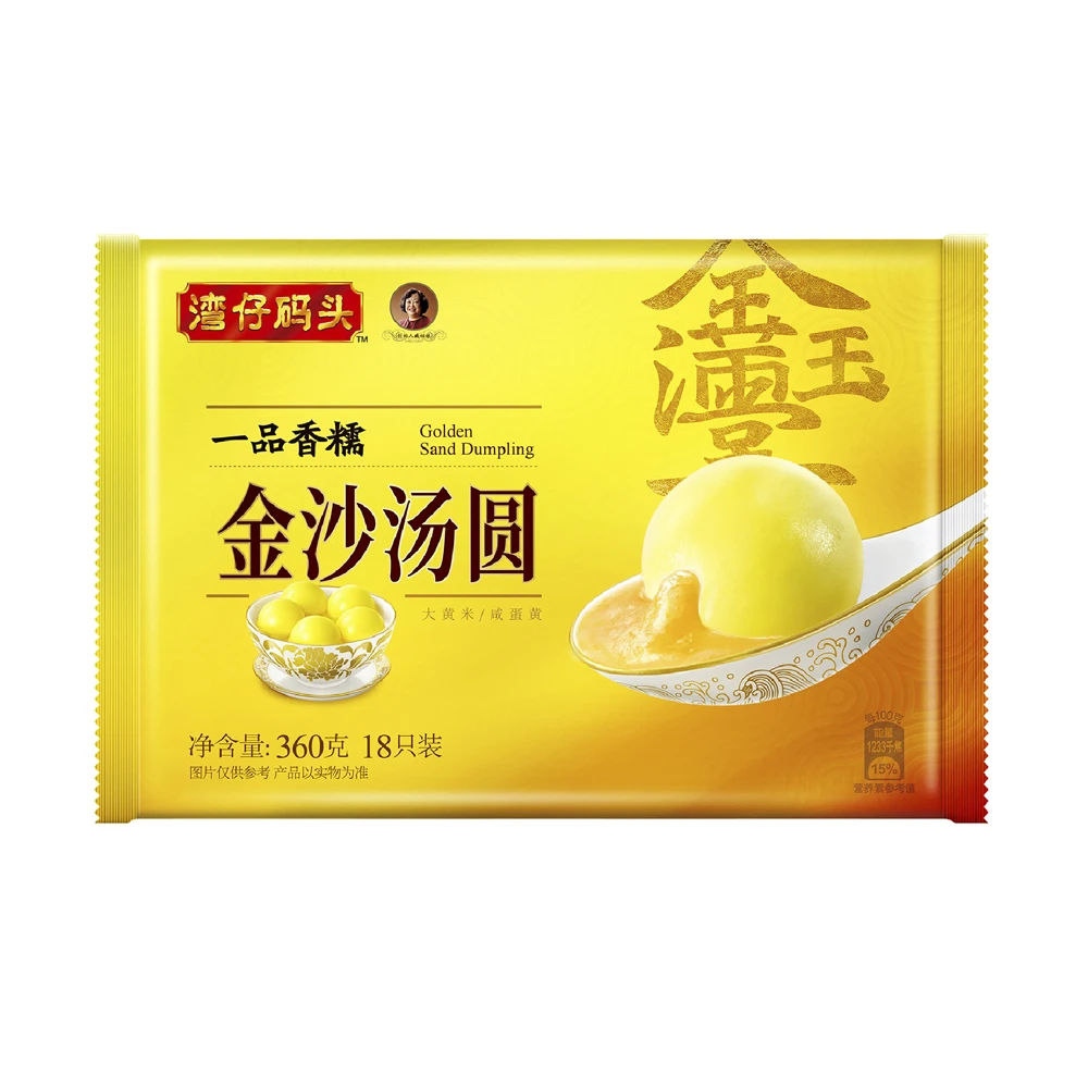 湾仔码头 一品香糯金沙汤圆 360g(18只)