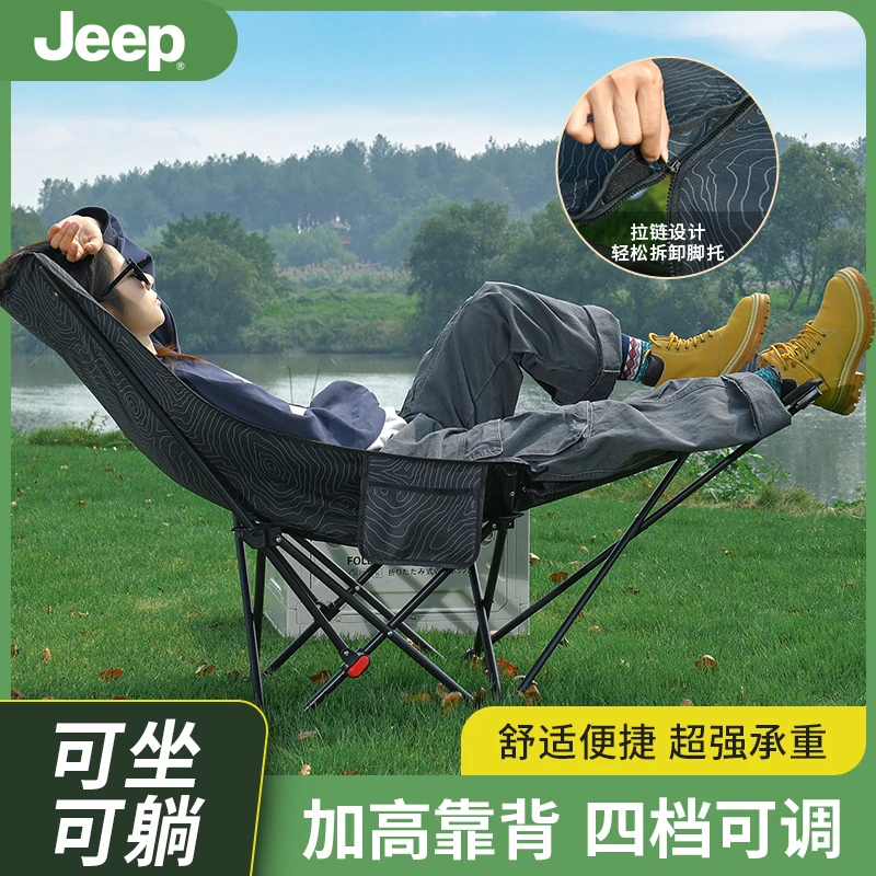 JEEP/吉普躺椅露营户外椅子午休便携月亮椅沙滩椅钓鱼折叠野餐