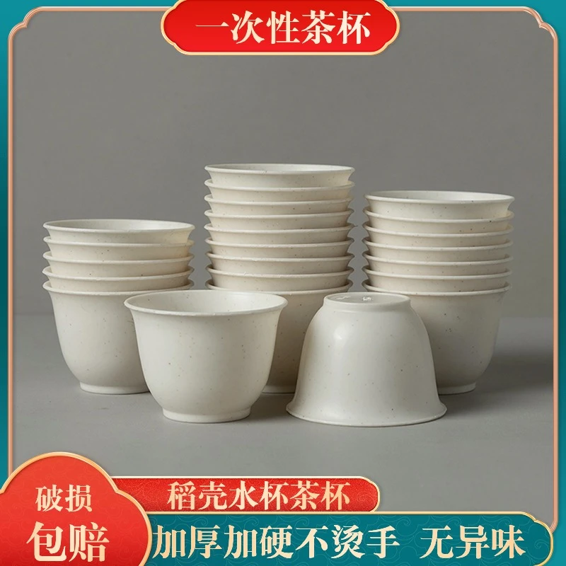 耐热加硬功夫茶杯水杯稻壳杯子品茗喝茶杯招待高档环保加厚防烫