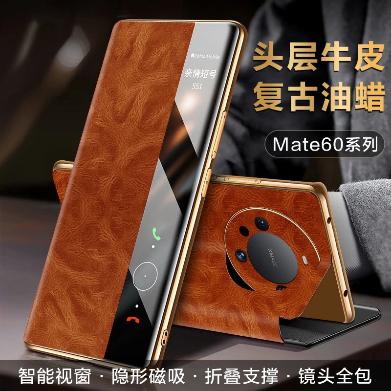 适用华为meta60pro真皮手机壳 新款荣mate50RS全包防摔翻盖保护套