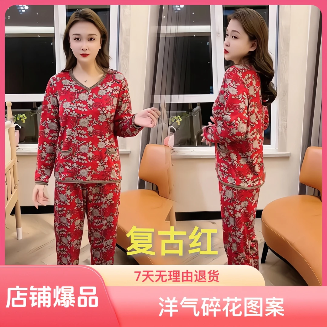 秋冬洋气针织网红妈妈装显瘦气质长袖百搭宽松加绒保暖睡衣家居服