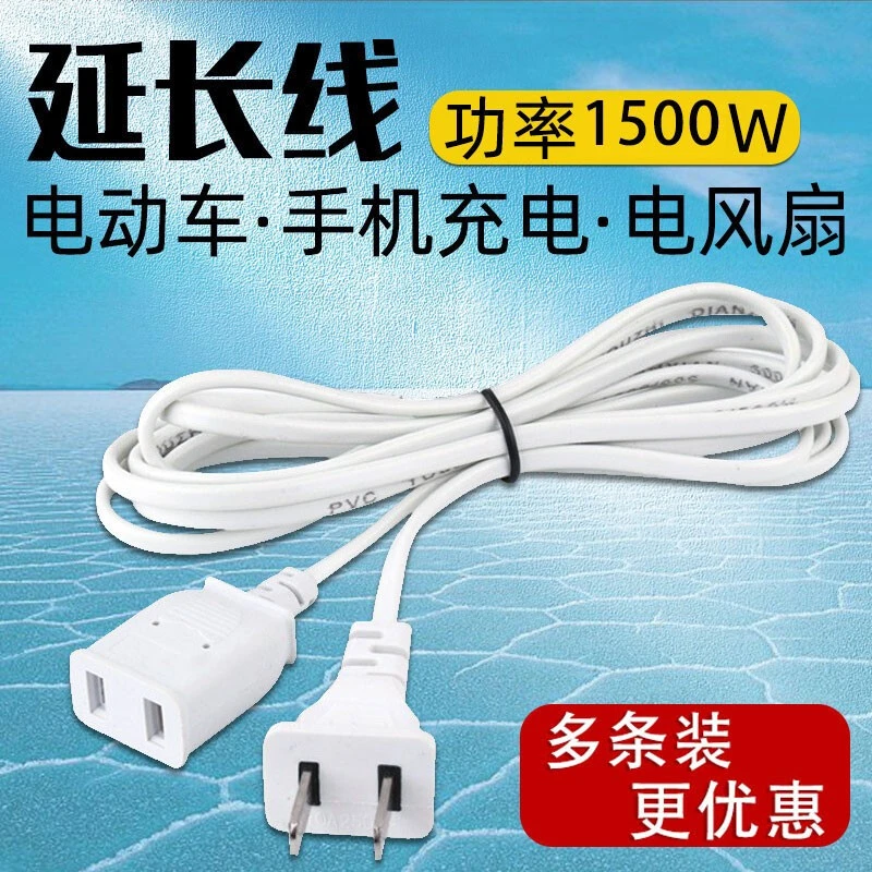 电源延长线二插头转换器两孔插口转接电线两脚二芯转接头充电线