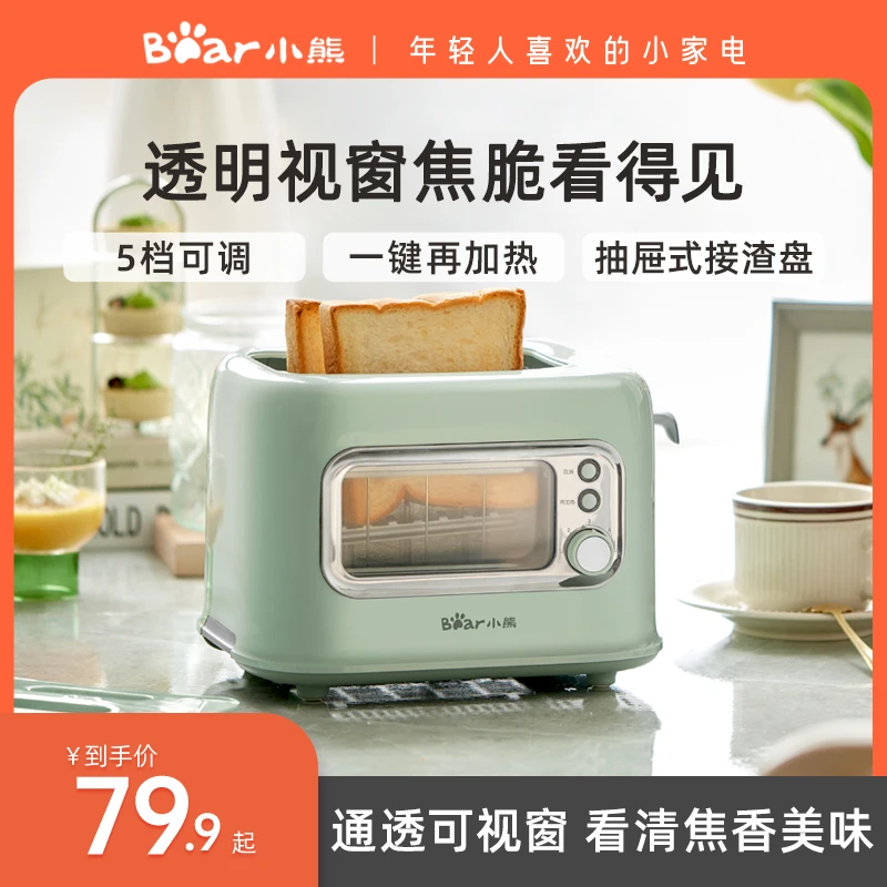 Bear/小熊烤面包机家用小型早餐机全自动烤吐司机烤面包片多士炉