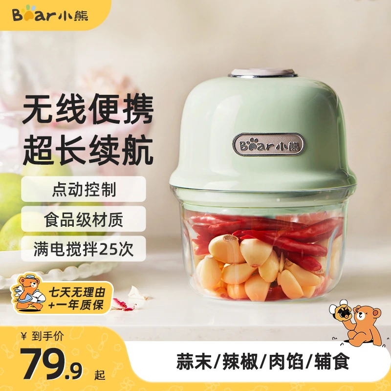 小熊电动绞蒜机捣蒜器无线迷你家用辅食机绞蒜蓉辣椒搅碎机便携