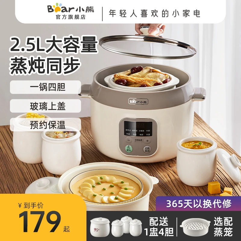 小熊电炖盅隔水炖家用全自动陶瓷电炖锅多功能煲汤炖汤锅煮粥神器
