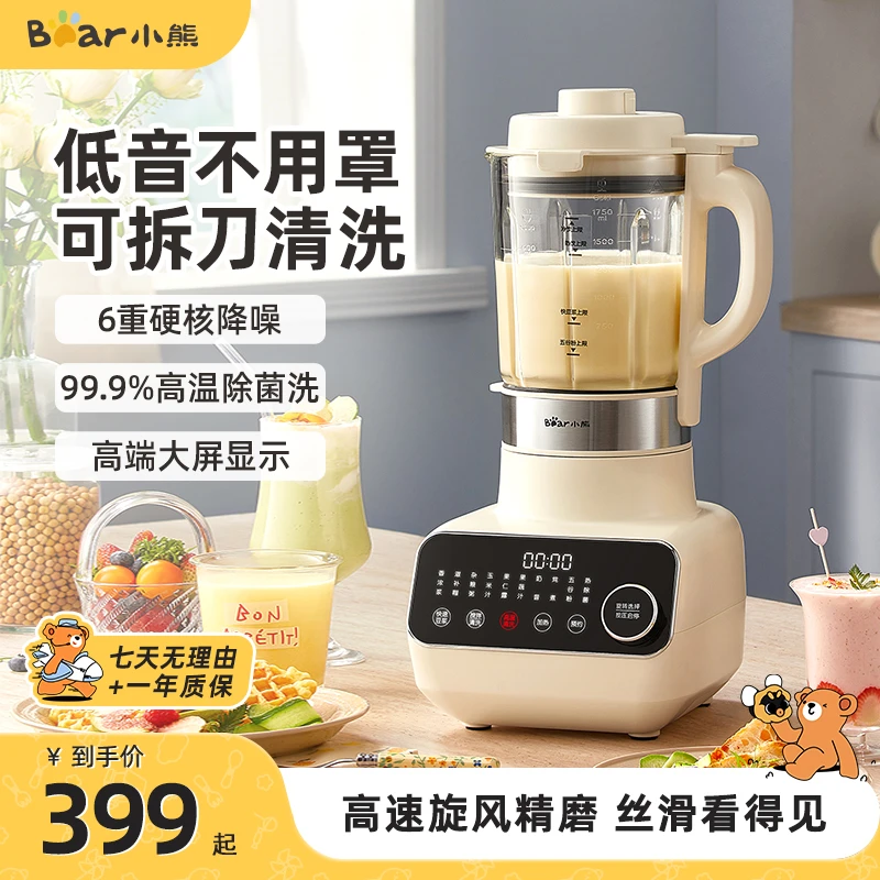 小熊可拆洗低音破壁机家用多功能全自动降噪轻料理可拆刀头豆浆机