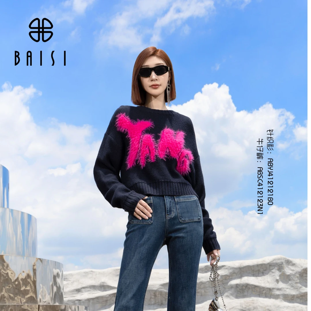 BAISI/百丝针织衫ABYJ412121B0深蓝百搭宽松冬季圆领显瘦