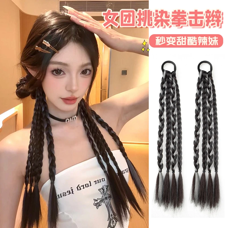 彩色假发辫子挑染麻花辫双马尾y2k辣妹拳击辫编发脏辫网红低马尾