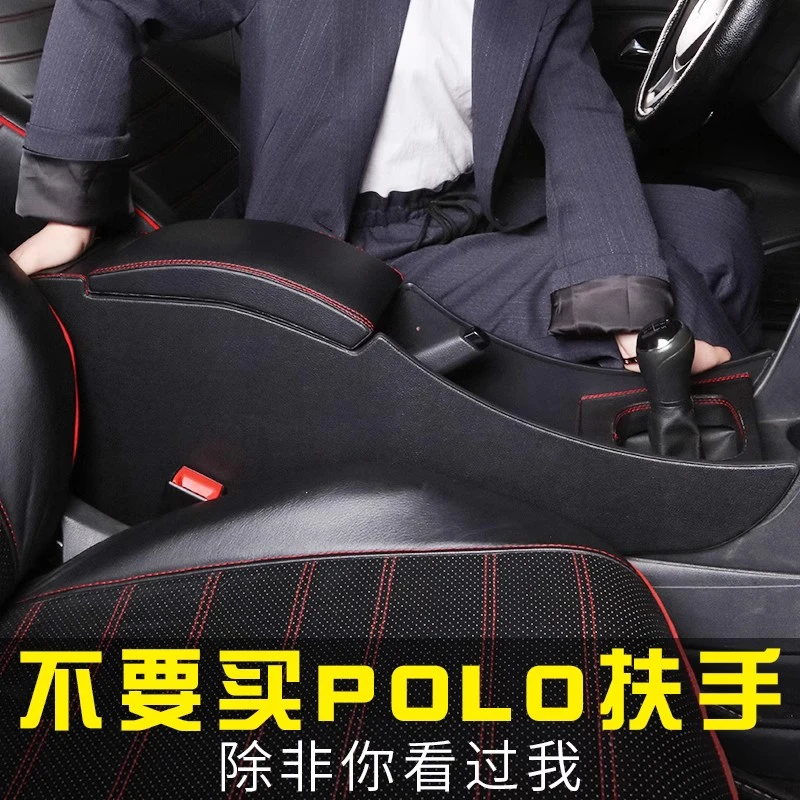 大众polo扶手箱专用车中央扶手改装18款新polo免打孔手扶箱