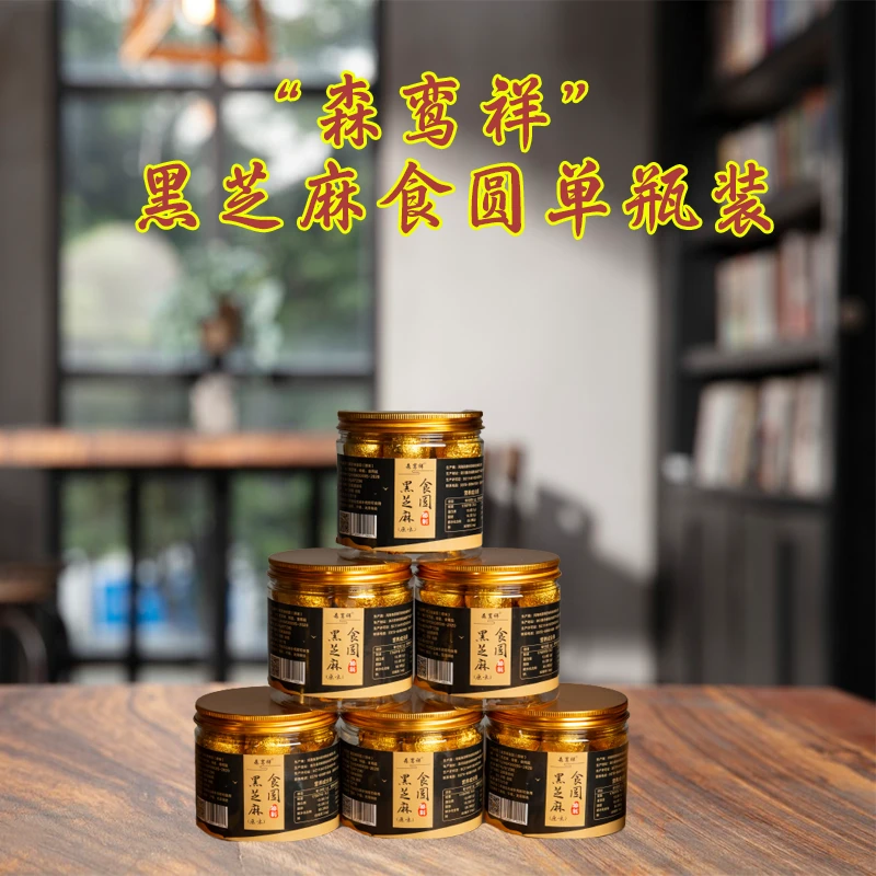 森鸾祥黑芝麻食圆高品质传统食养食用工艺滋补