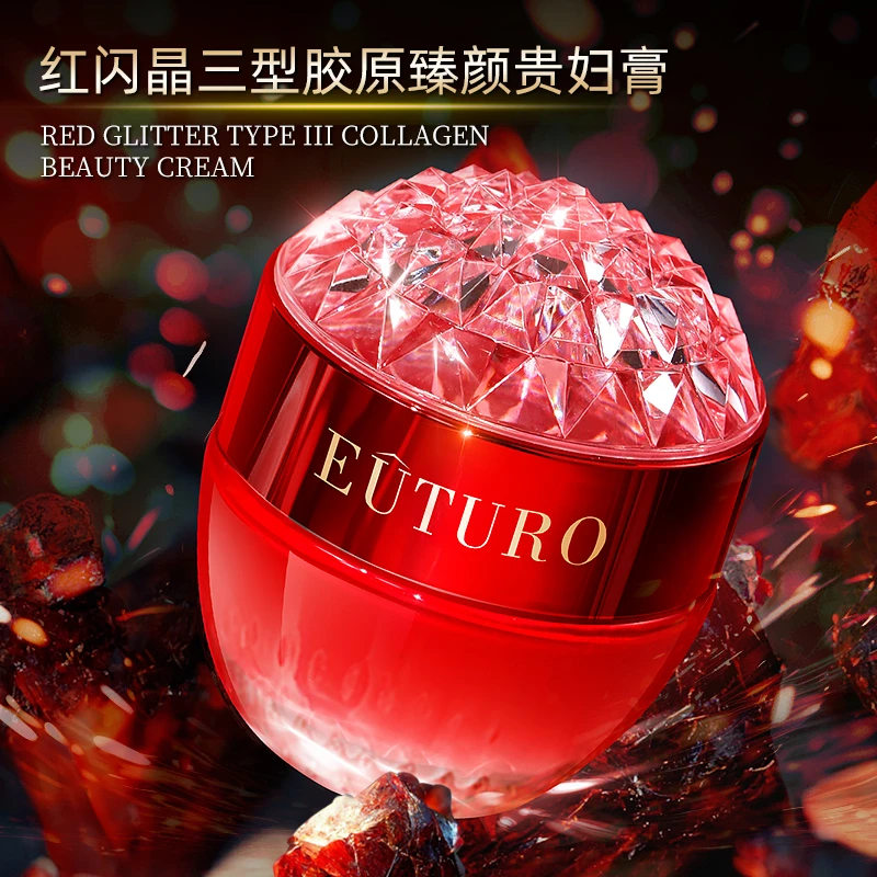英国EUTURO臻颜红闪晶贵妇膏淡纹紧致保湿提亮肤色修饰遮瑕懒人7