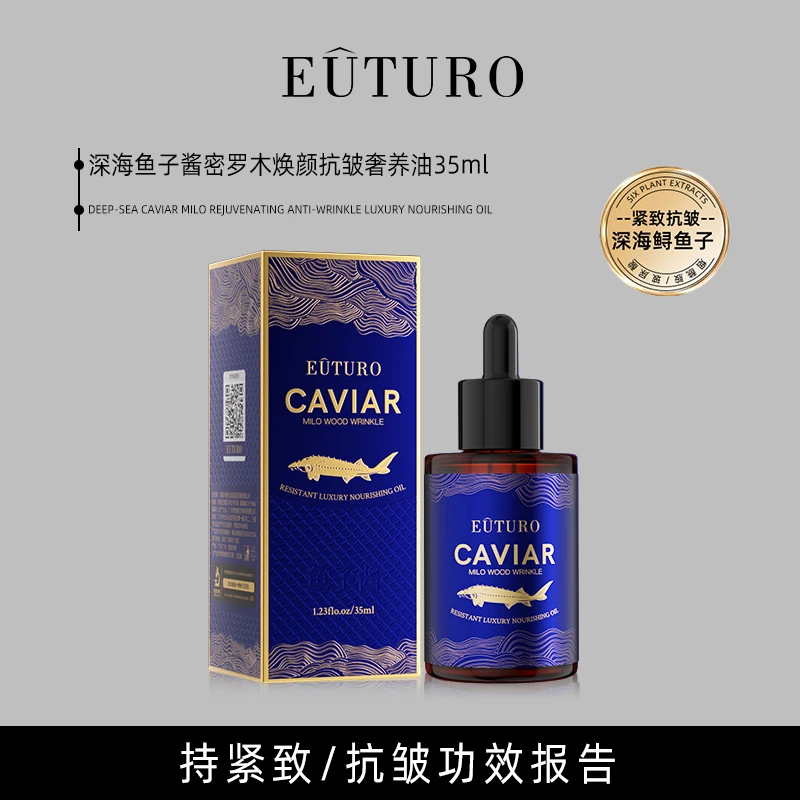 英国EUTURO深海鱼子酱密罗木焕颜紧致抗皱淡纹以油养肤补水奢养油
