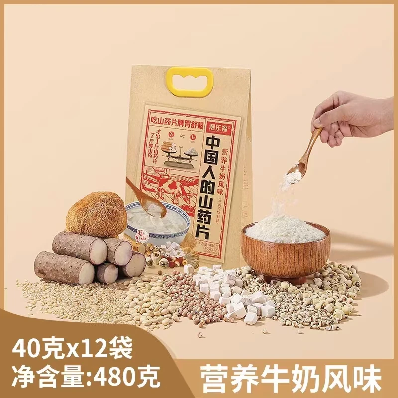 山药片冲饮即食淮山怀山药粉冲泡营养早餐养胃代餐480g*1袋