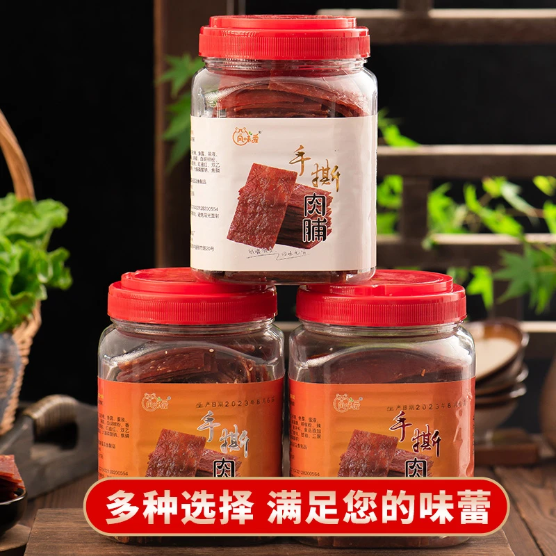 手撕切片风干猪肉脯熟食卤味350g一罐网红解馋零食小吃老少皆宜