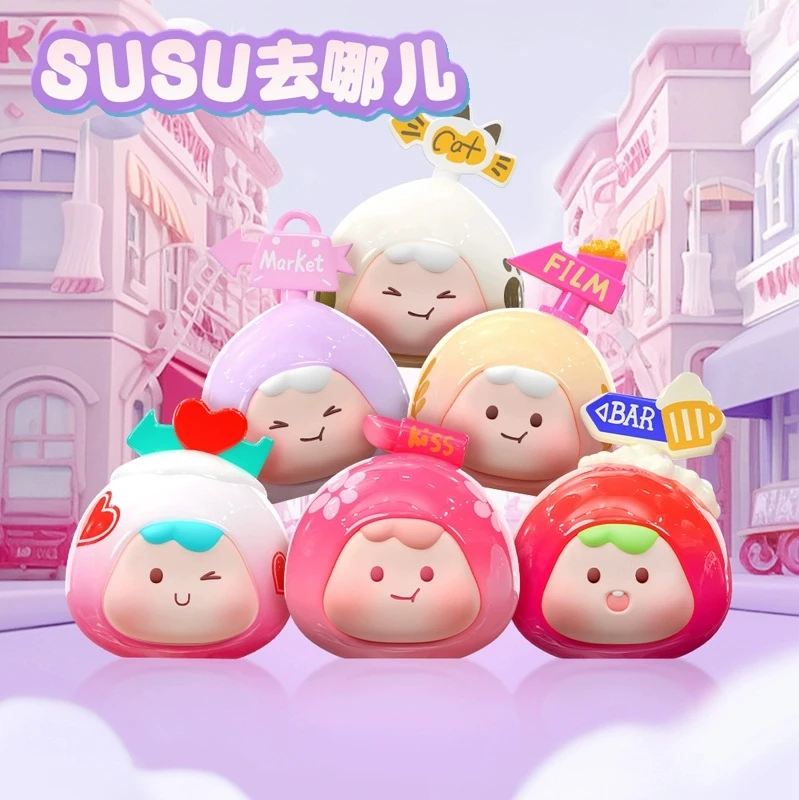 【拆盒】SUSU二代去哪儿系列萌粒盲袋盒可爱少女心手办小公仔