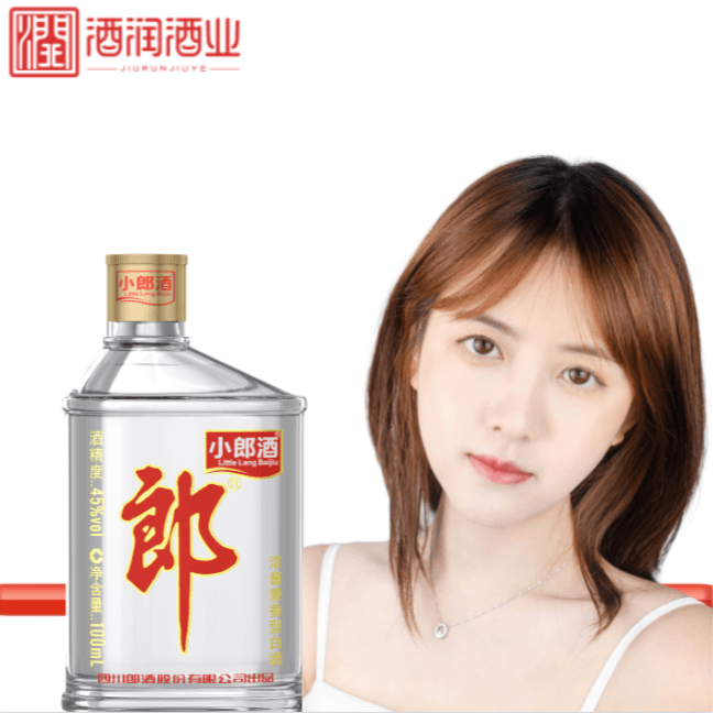 郎酒【苹苹非活动03】小郎酒经典装- 新老包装随机发45度100ml
